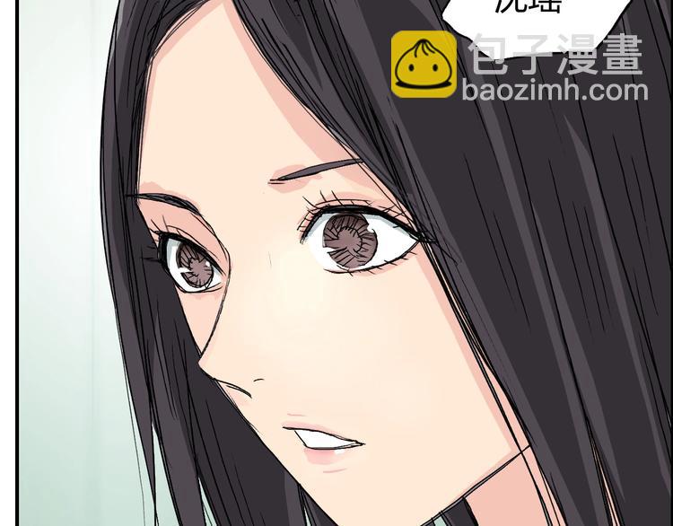 🍶超能立方 第168话 恍然如梦 第36页