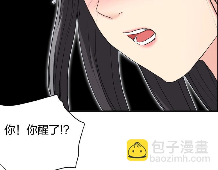 🍶超能立方 第168话 恍然如梦 第41页
