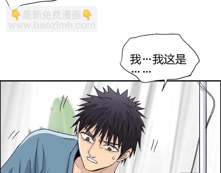 🍶超能立方 第168话 恍然如梦 第42页