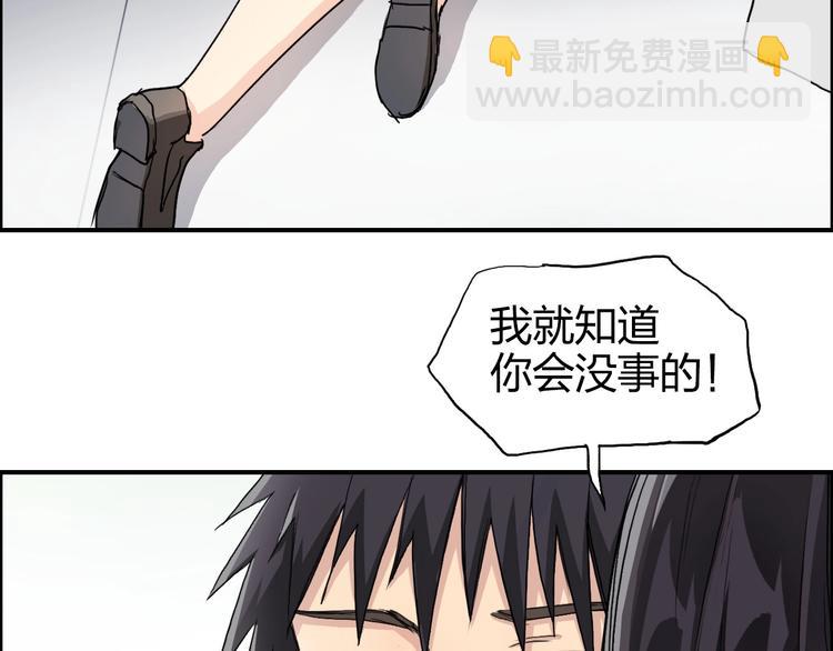 🍶超能立方 第168话 恍然如梦 第47页