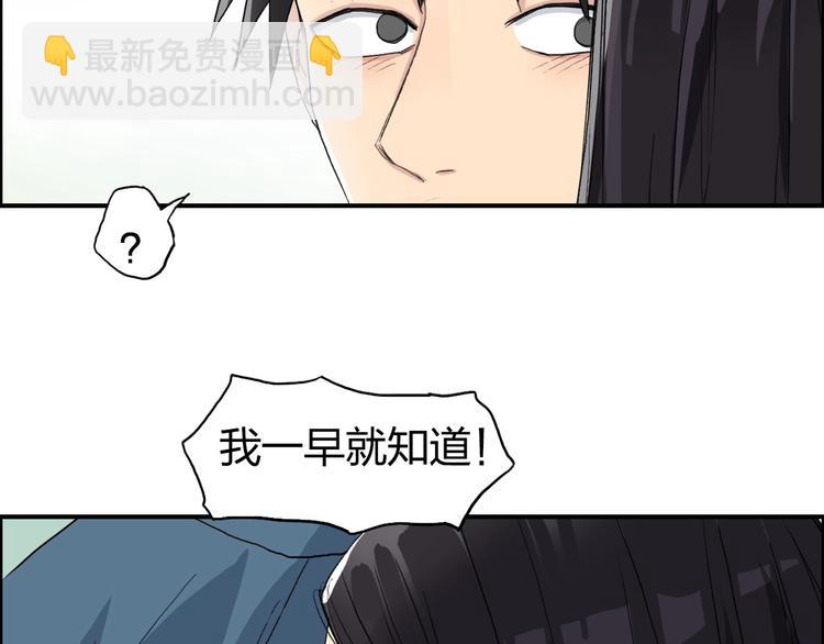 🍶超能立方 第168话 恍然如梦 第48页