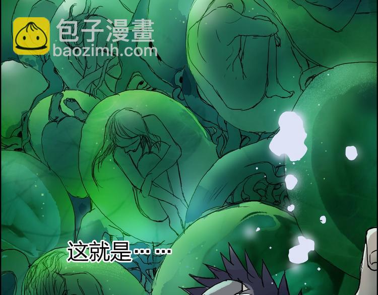 🍶超能立方 第168话 恍然如梦 第6页