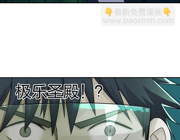 🍶超能立方 第168话 恍然如梦 第8页