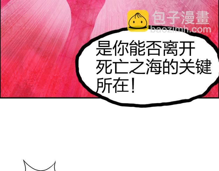🍶超能立方 第170话 真视之盔 第10页