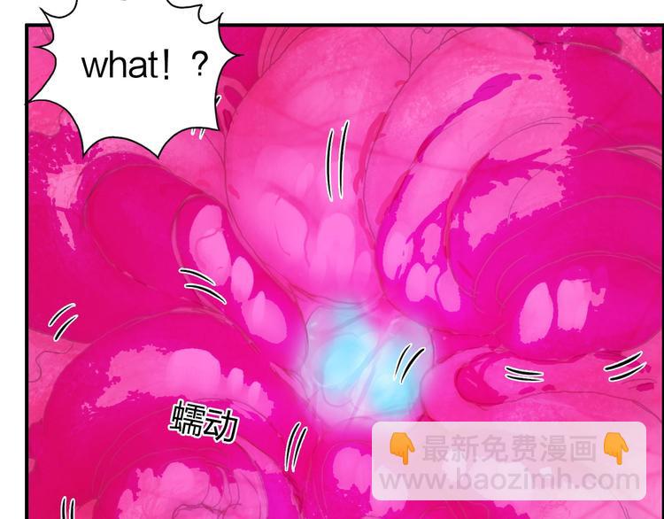 🍶超能立方 第170话 真视之盔 第11页