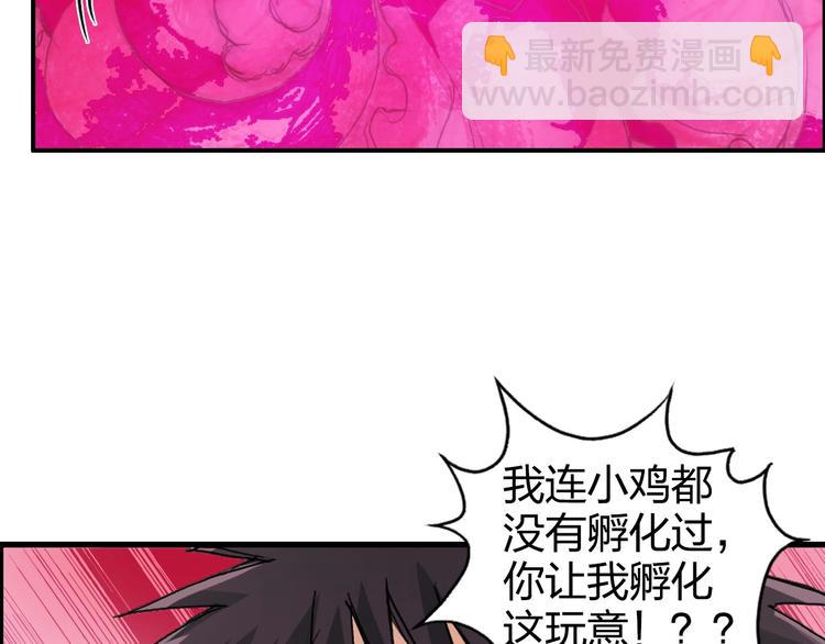 🍶超能立方 第170话 真视之盔 第12页