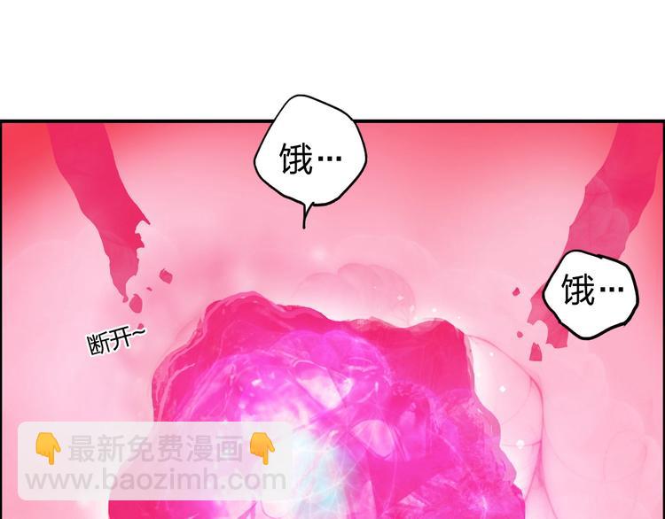 🍶超能立方 第170话 真视之盔 第14页