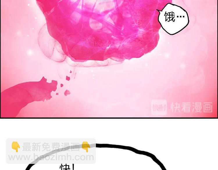 🍶超能立方 第170话 真视之盔 第15页