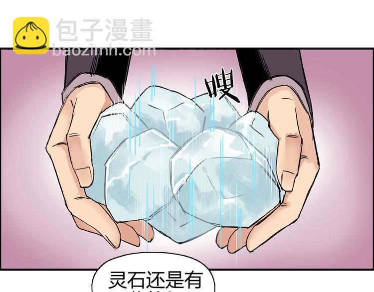 🍶超能立方 第170话 真视之盔 第18页