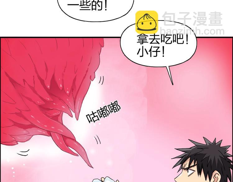 🍶超能立方 第170话 真视之盔 第19页