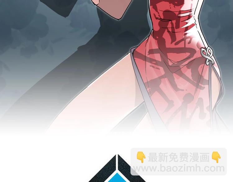 🍶超能立方 第170话 真视之盔 第2页