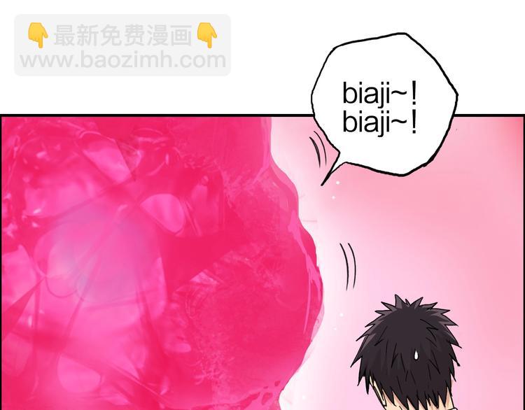 🍶超能立方 第170话 真视之盔 第22页