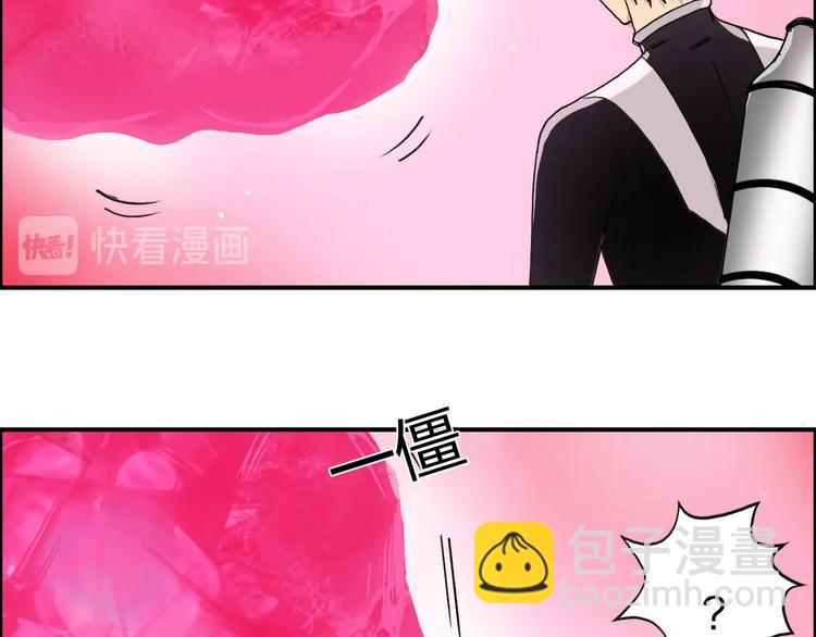 🍶超能立方 第170话 真视之盔 第23页