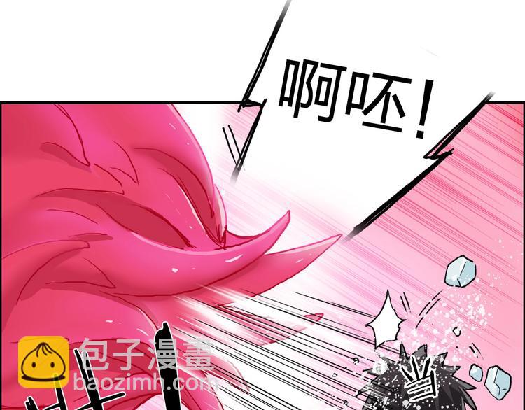 🍶超能立方 第170话 真视之盔 第25页