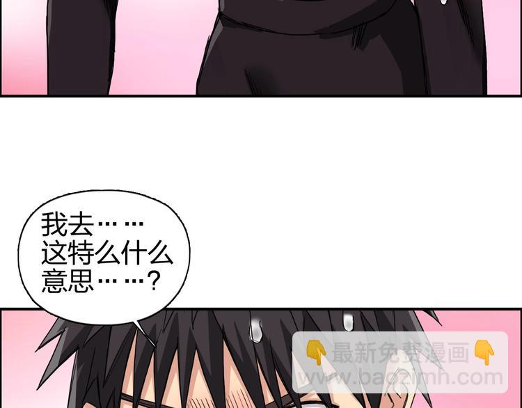 🍶超能立方 第170话 真视之盔 第28页