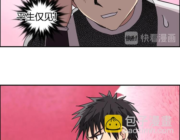 🍶超能立方 第170话 真视之盔 第33页