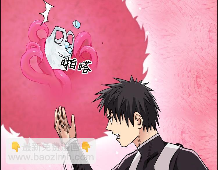🍶超能立方 第170话 真视之盔 第36页
