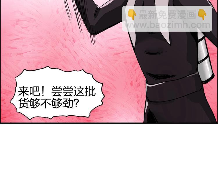 🍶超能立方 第170话 真视之盔 第37页