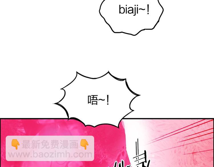 🍶超能立方 第170话 真视之盔 第39页