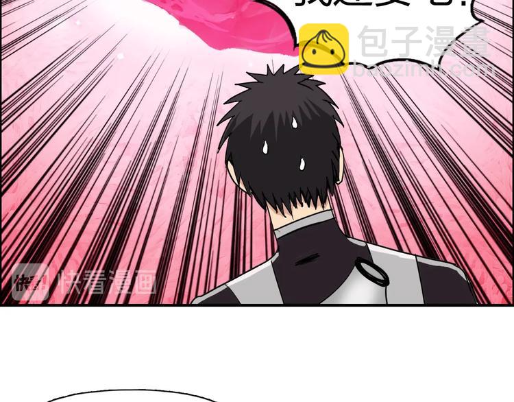 🍶超能立方 第170话 真视之盔 第42页