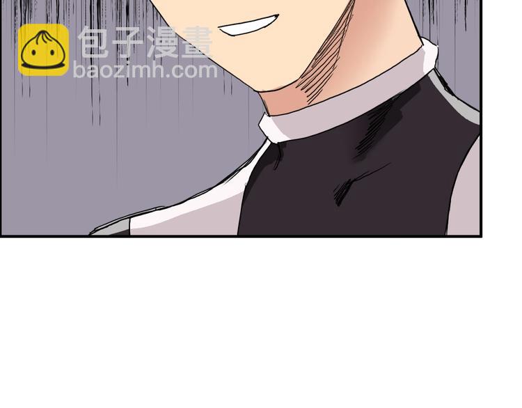 🍶超能立方 第170话 真视之盔 第44页