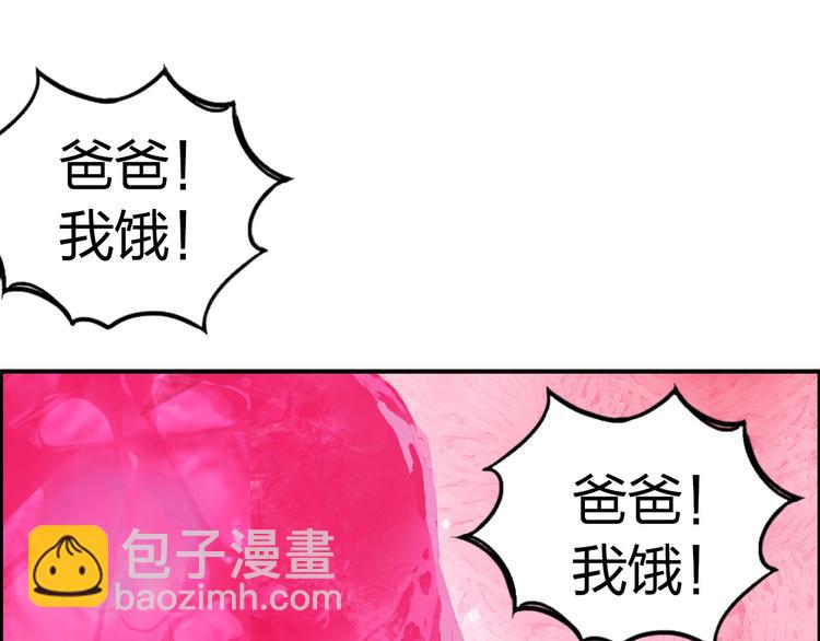 🍶超能立方 第170话 真视之盔 第45页