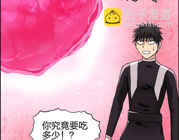 🍶超能立方 第170话 真视之盔 第46页