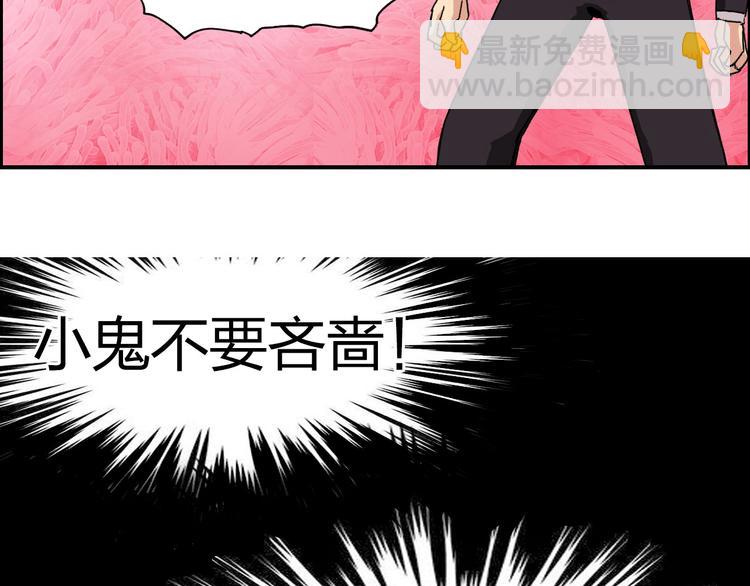 🍶超能立方 第170话 真视之盔 第47页