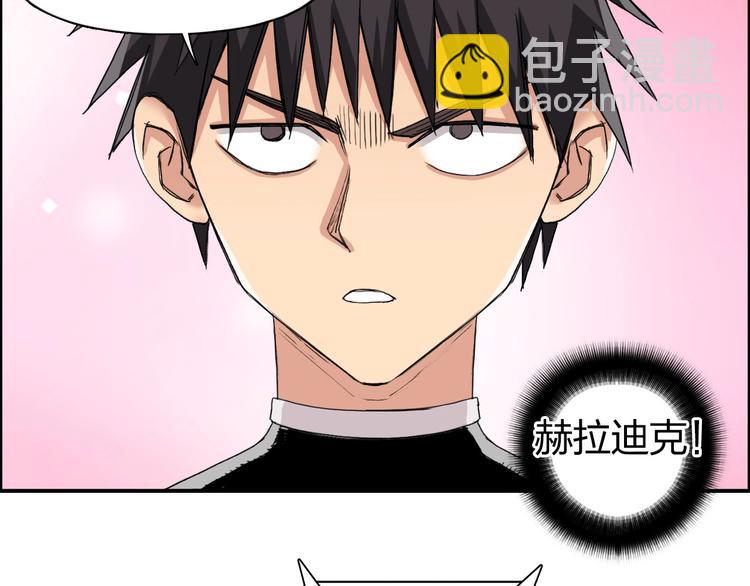🍶超能立方 第170话 真视之盔 第49页