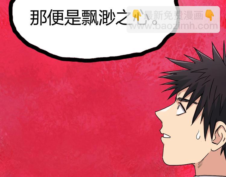 🍶超能立方 第170话 真视之盔 第7页