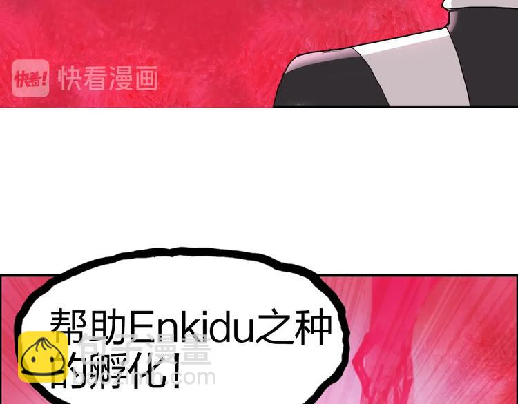 🍶超能立方 第170话 真视之盔 第8页