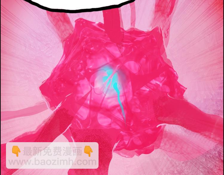 🍶超能立方 第170话 真视之盔 第9页