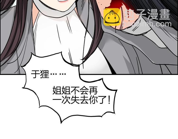 🍶超能立方 第172话 来，练练手！ 🦾 第17页