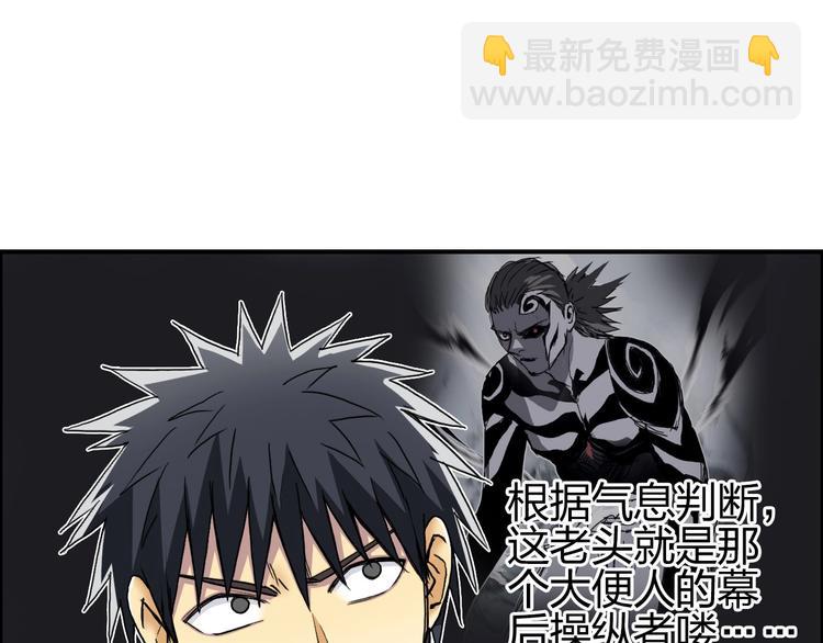 🍶超能立方 第172话 来，练练手！ 🦾 第18页