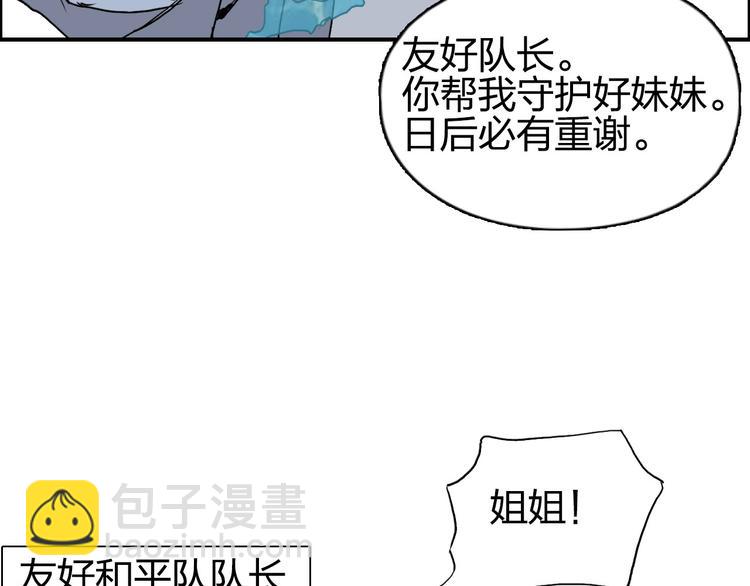 🍶超能立方 第172话 来，练练手！ 🦾 第33页