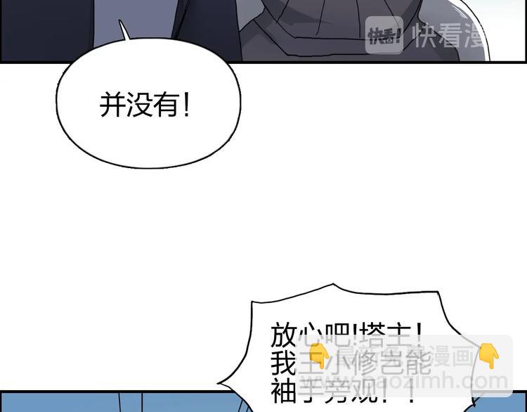 🍶超能立方 第172话 来，练练手！ 🦾 第35页
