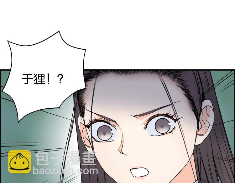 🍶超能立方 第172话 来，练练手！ 🦾 第4页