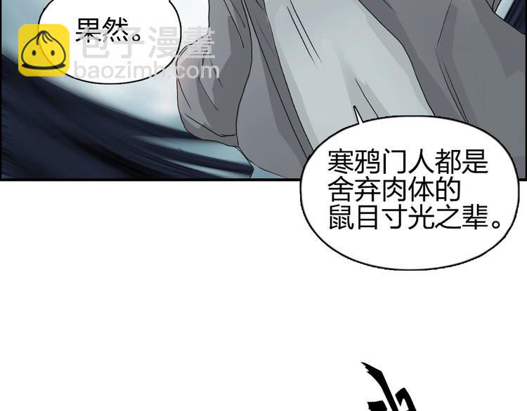 🍶超能立方 第172话 来，练练手！ 🦾 第43页