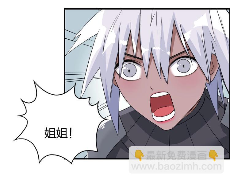 🍶超能立方 第172话 来，练练手！ 🦾 第48页