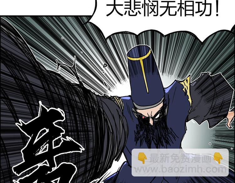 🍶超能立方 第172话 来，练练手！ 🦾 第7页