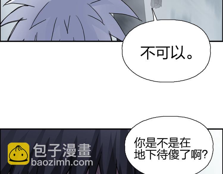 🍶超能立方 第174话 这波报酬合情合理 第10页