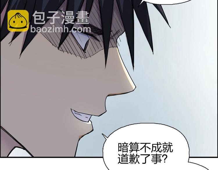 🍶超能立方 第174话 这波报酬合情合理 第11页