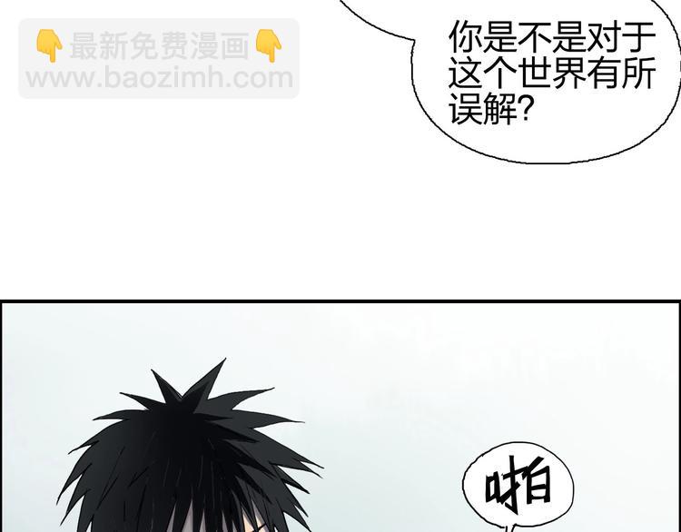 🍶超能立方 第174话 这波报酬合情合理 第12页