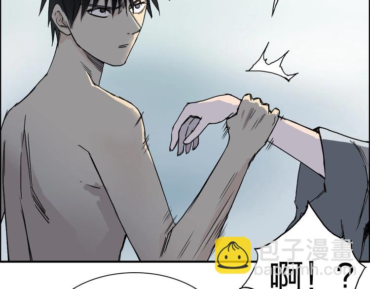 🍶超能立方 第174话 这波报酬合情合理 第13页
