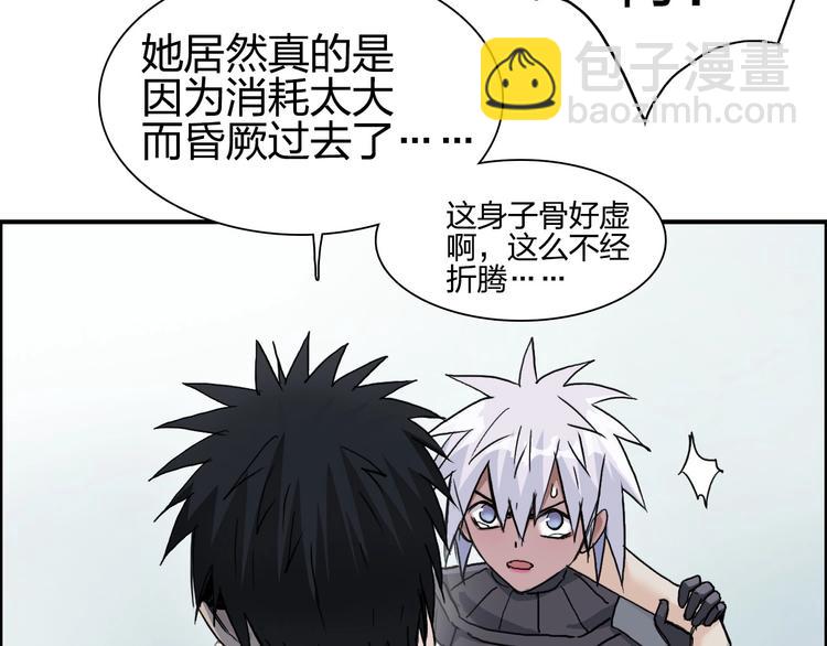 🍶超能立方 第174话 这波报酬合情合理 第14页