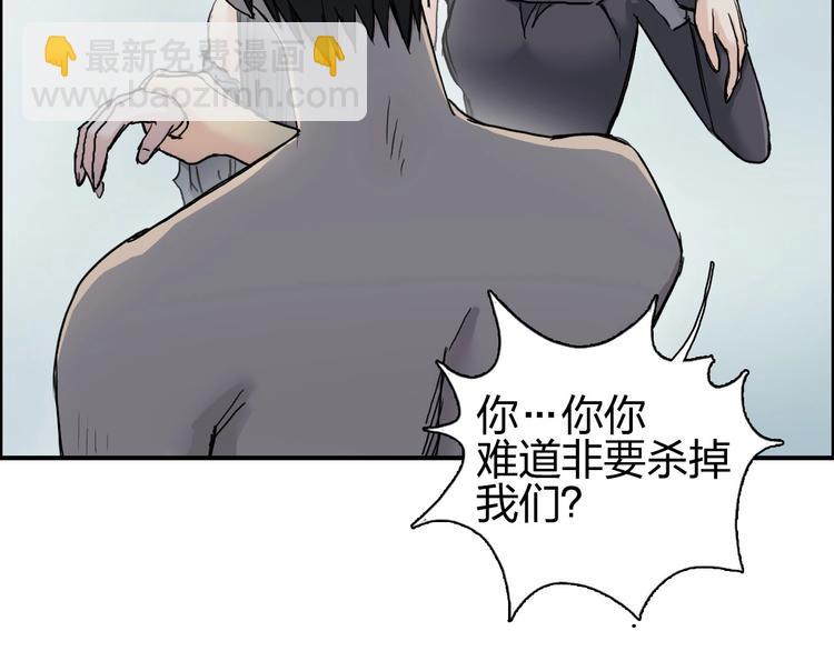 🍶超能立方 第174话 这波报酬合情合理 第15页