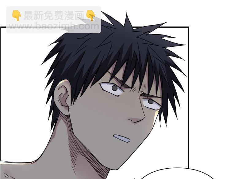🍶超能立方 第174话 这波报酬合情合理 第16页
