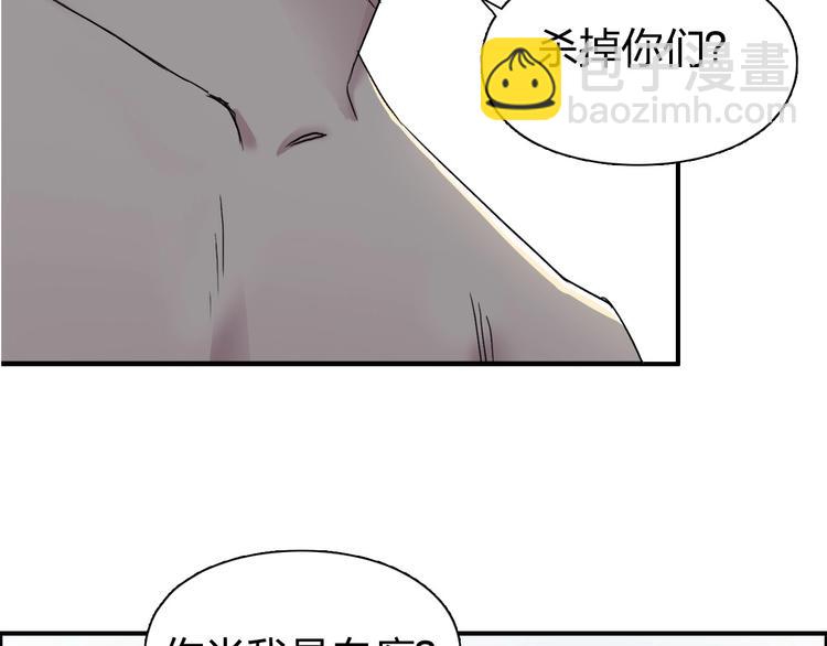 🍶超能立方 第174话 这波报酬合情合理 第17页