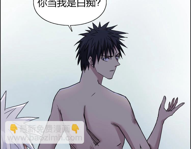 🍶超能立方 第174话 这波报酬合情合理 第18页