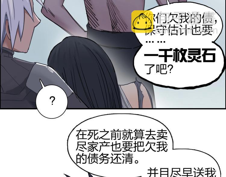 🍶超能立方 第174话 这波报酬合情合理 第19页
